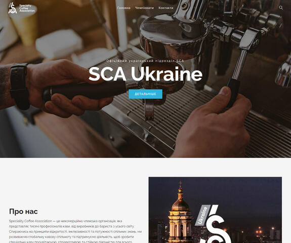 Розробка інформаційного сайту для членської організації - SPRAVA portfolio