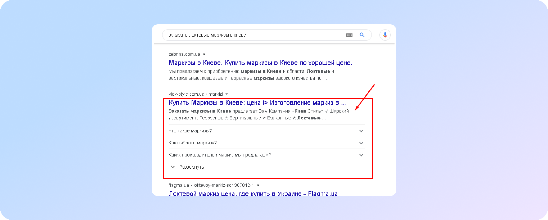 Видача за запитом «замовити ліктьові запити в києві»