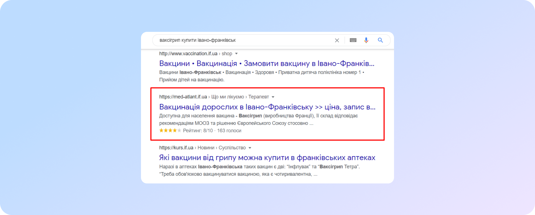 Вигляд сайту в Google з виведенням рейтингу в мікророзмітки