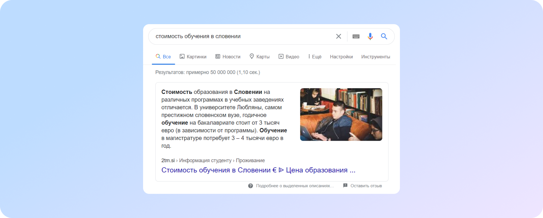 Текстовий формат нульовій позиції сайту в Google