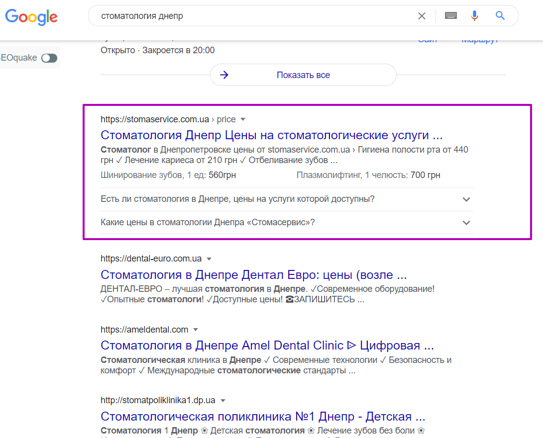 the result of promotion in our company: issuance on query "dentistry Dnipro"