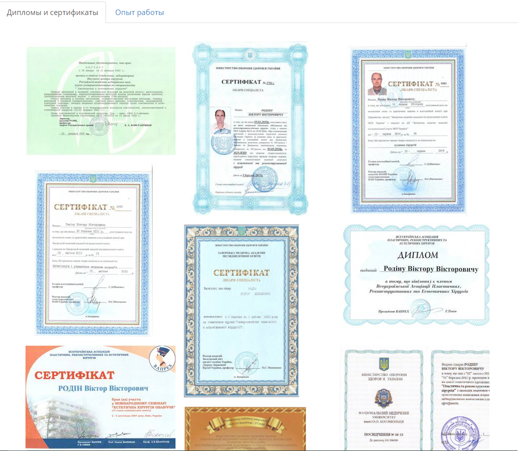 сертификаты о квалификации