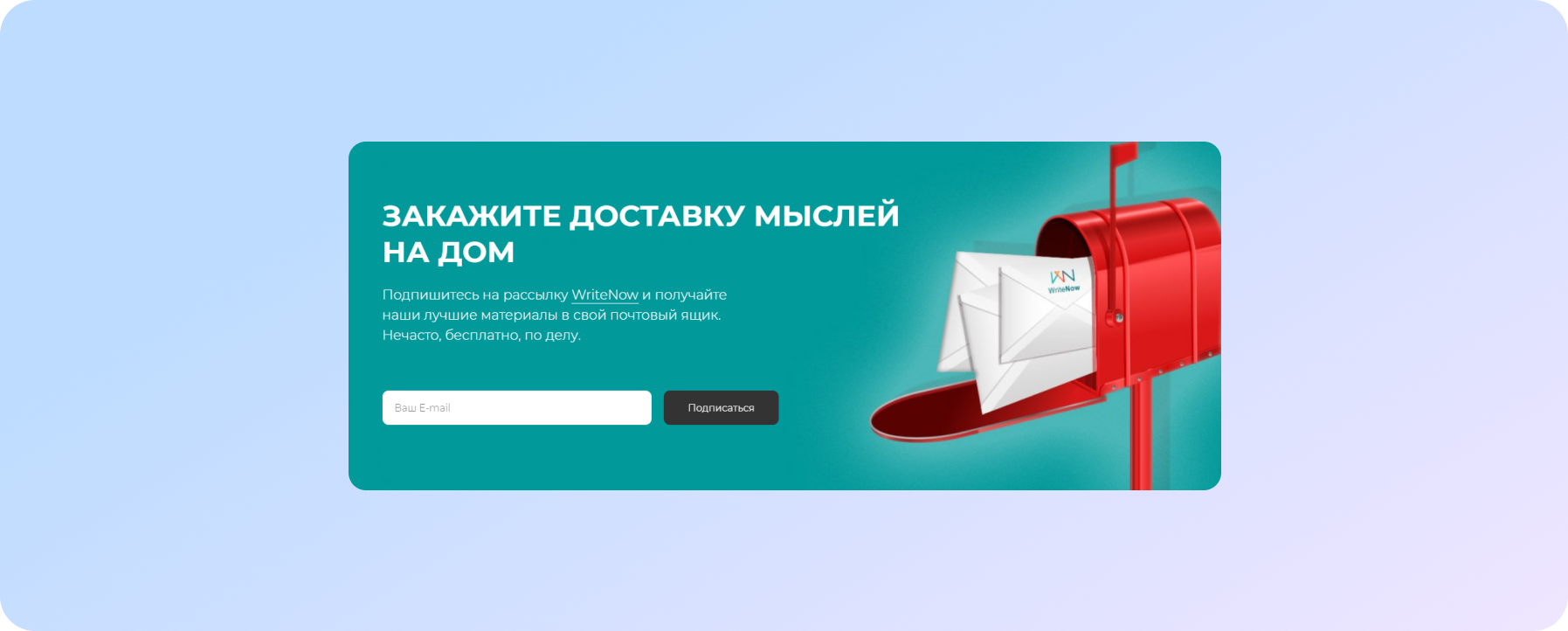 Pop-up, який пропонує контент