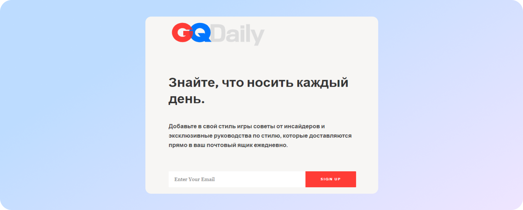 Pop-up, що пропонує контент