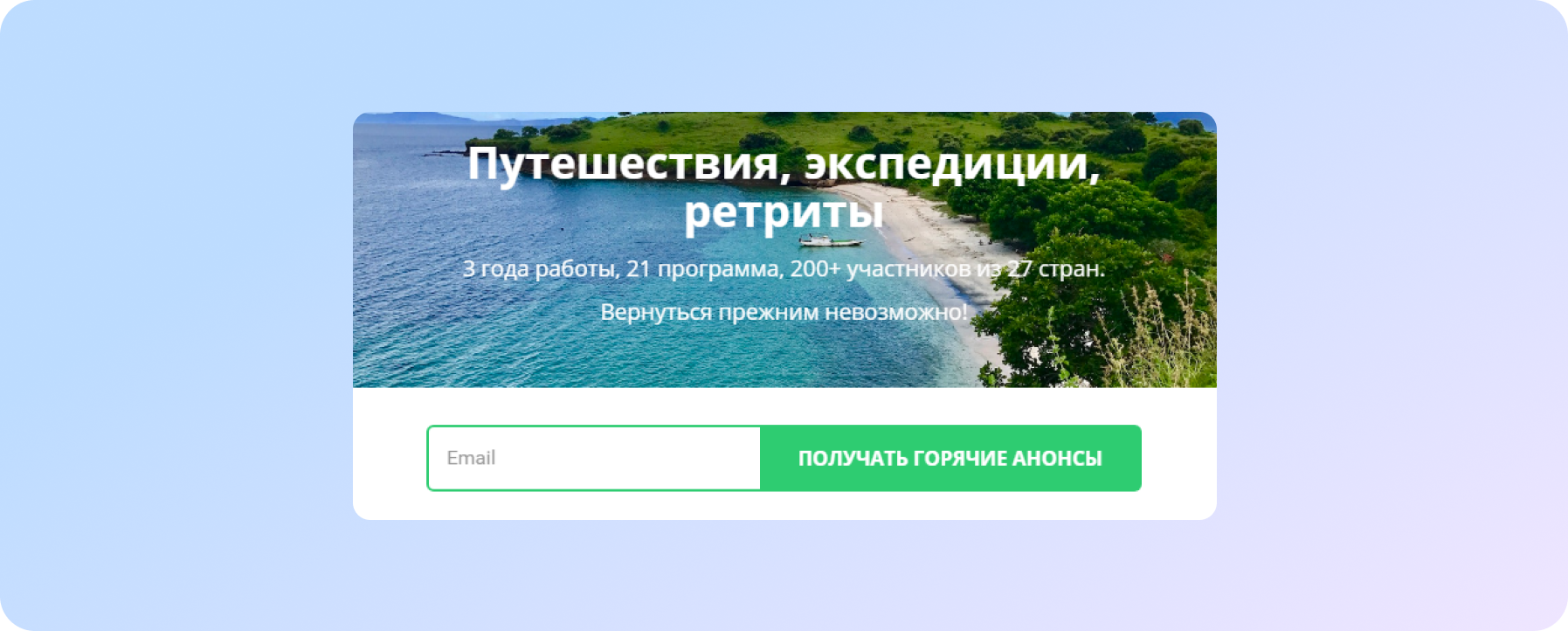 Pop-up для подписки на новости 