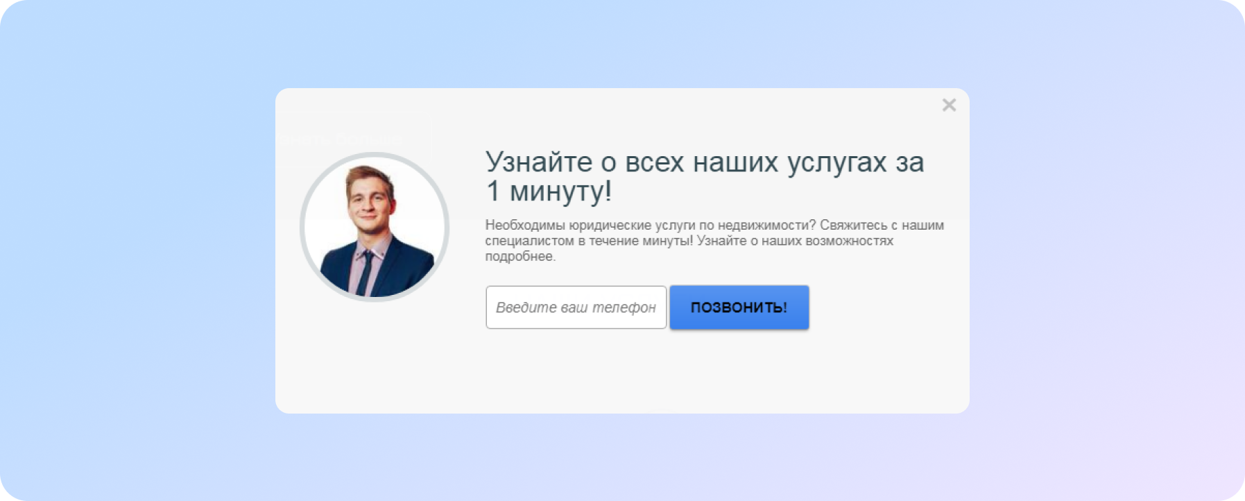 Pop-up для економії часу користувача