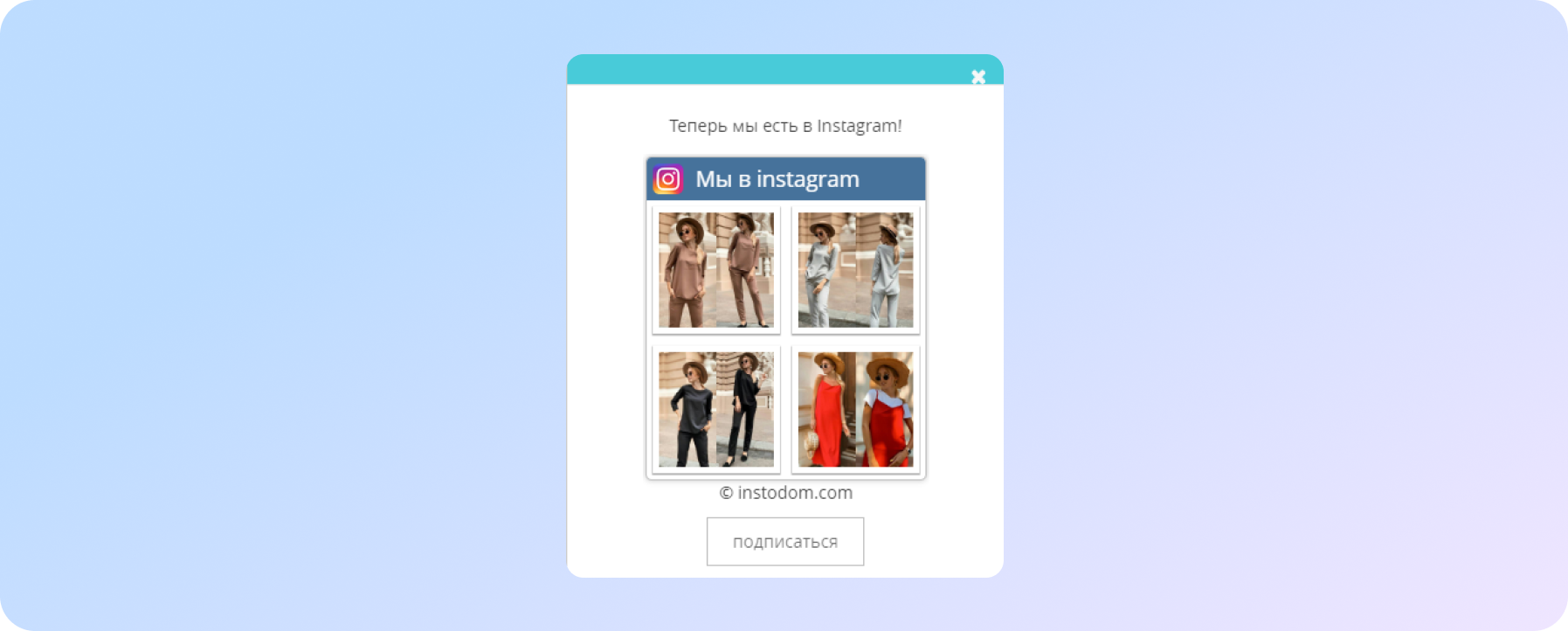 pop-up з повідомленням про сторінку в інстаграм