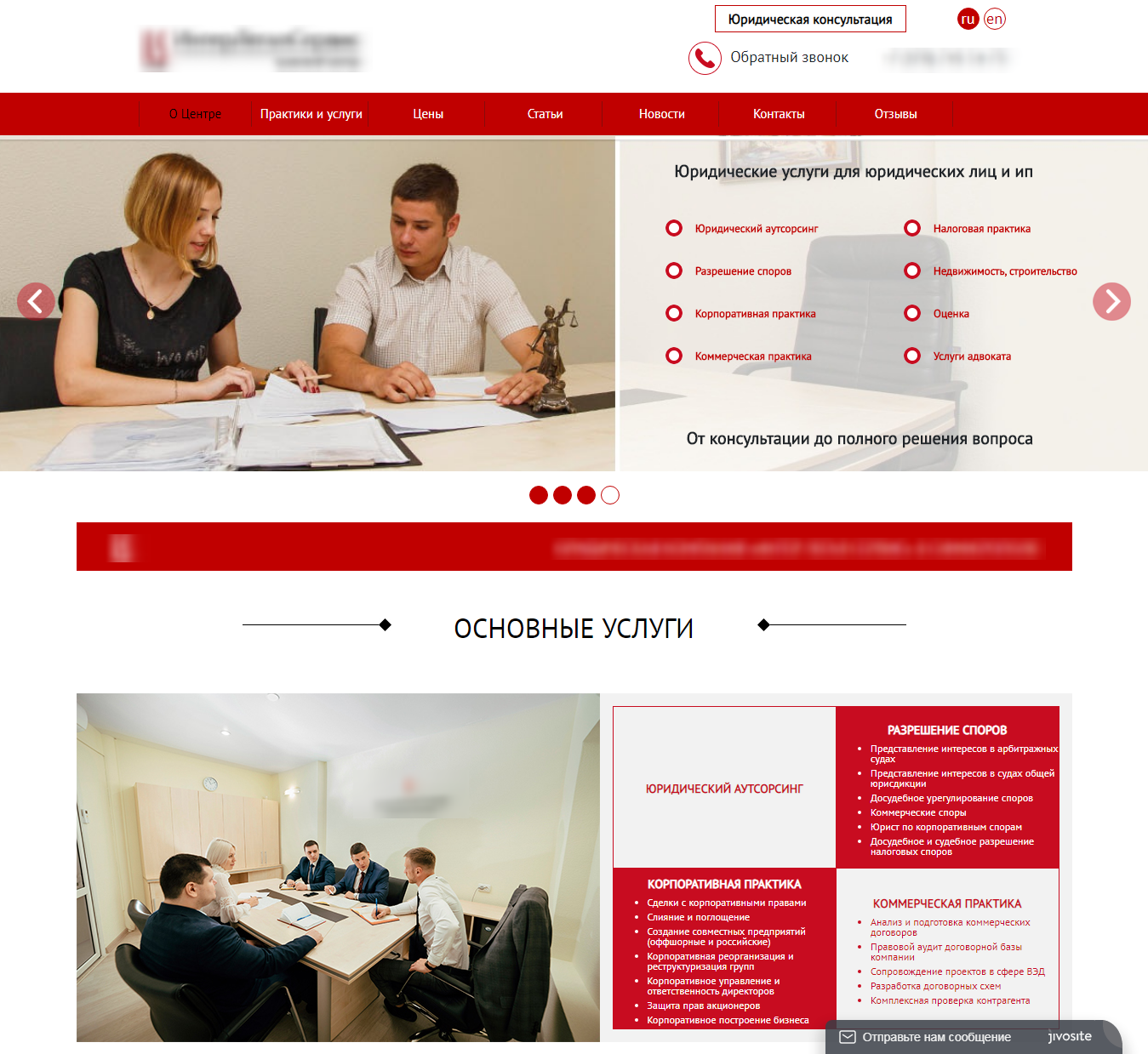 An example of a site where the main focus is on corporate practice