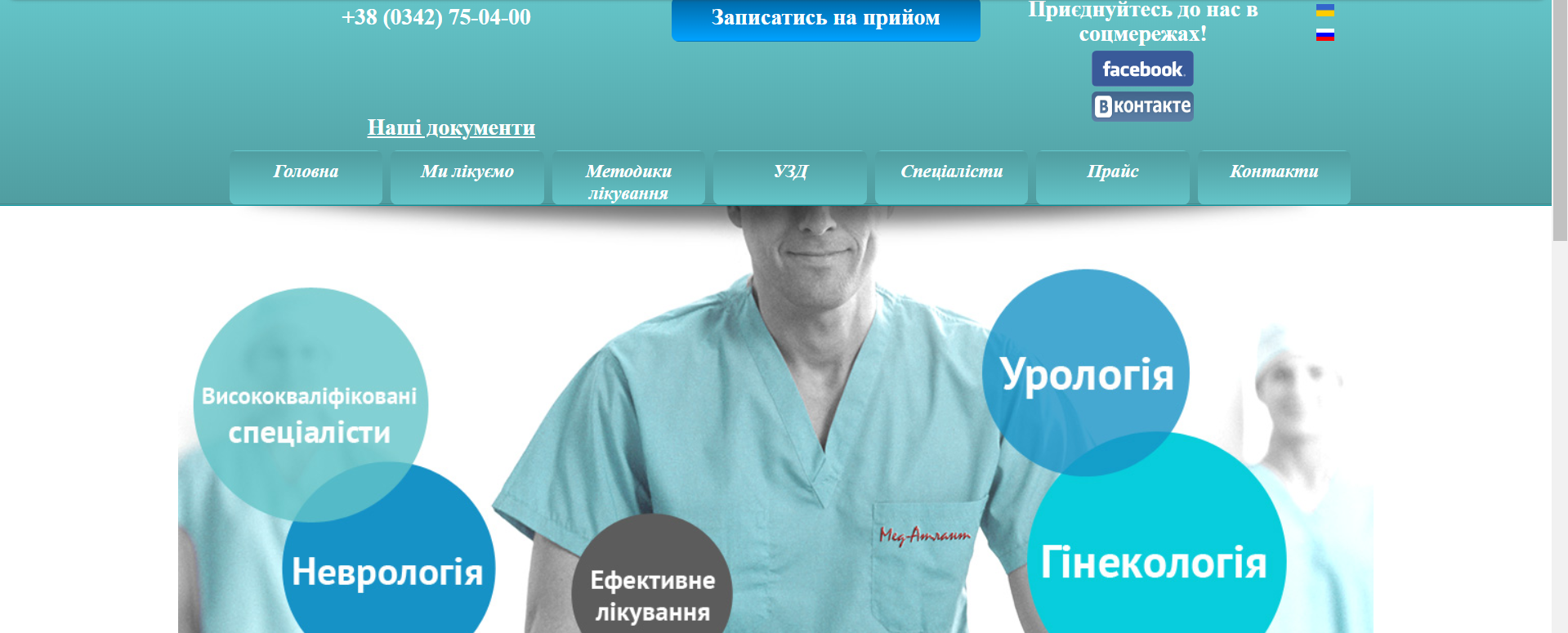 This is what the site looked like at the end of 2015у