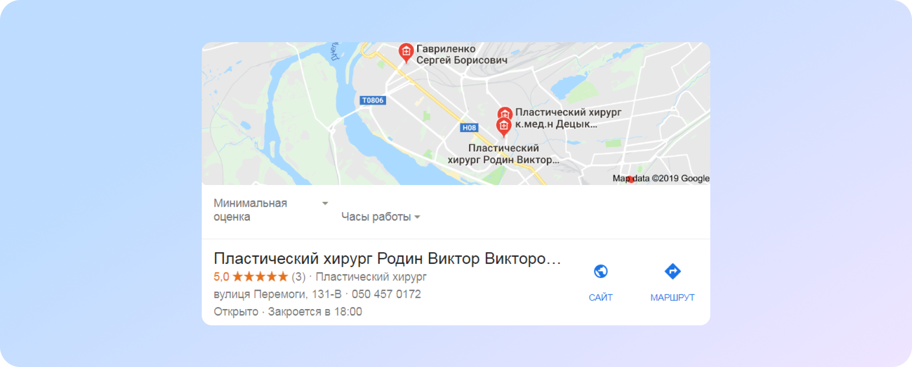 Видача картки лікаря на Google-картах за запитом «пластичний хірург запорожье»