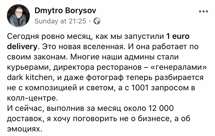 Пост від Дмитра Борисова