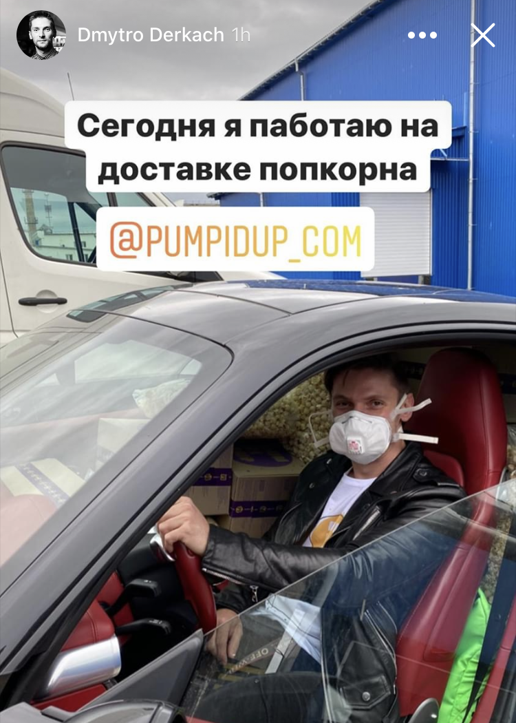 Дмитрий Деркач развозит попкорн