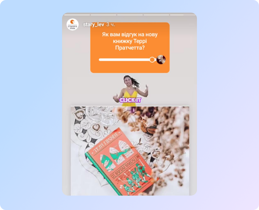 стікери-інтерактиви для підвищення охоплення в Instagram