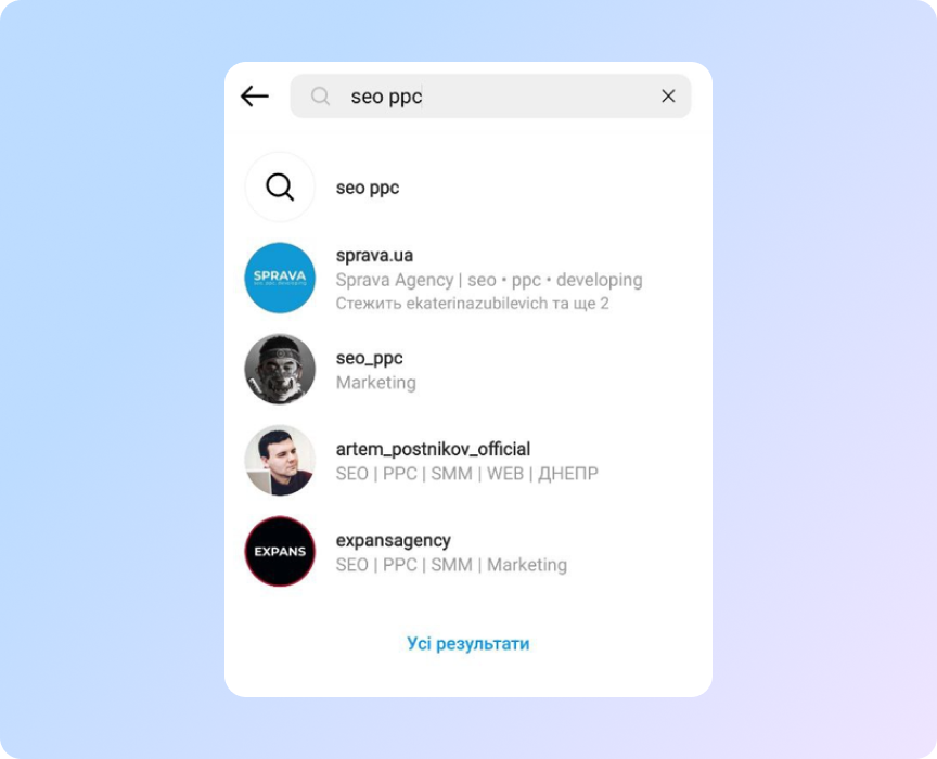 оптимізувати ім'я профілю Instagram