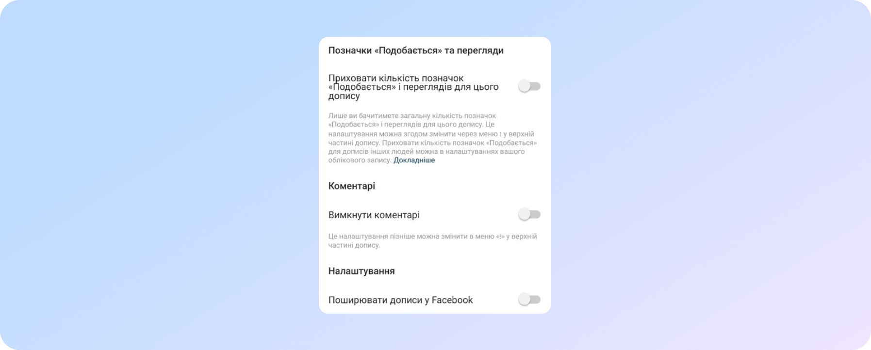 фактори які визначають рейтинг профілю Instagram