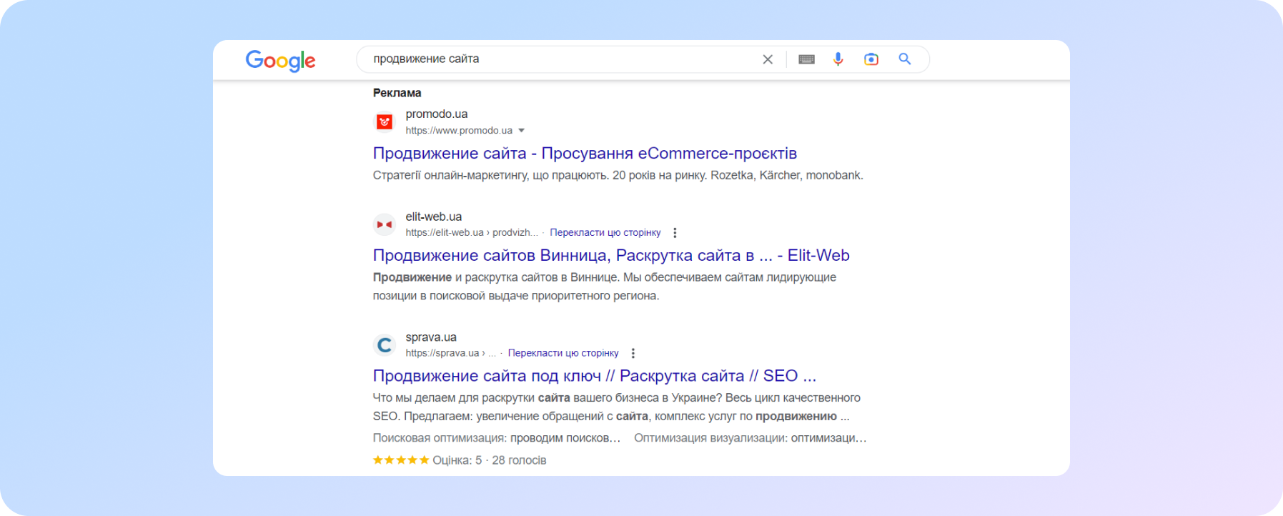 Напрямок в інтернет-маркетингу - SEO оптимізація