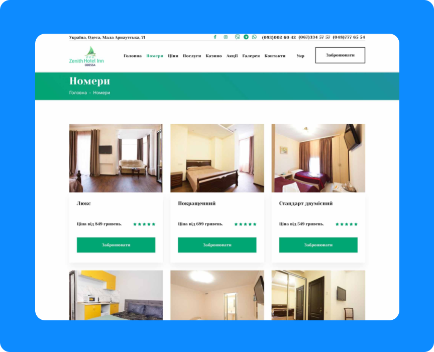 Портфоліо розробки сайту готелю в Одесі, SPRAVA Agency
