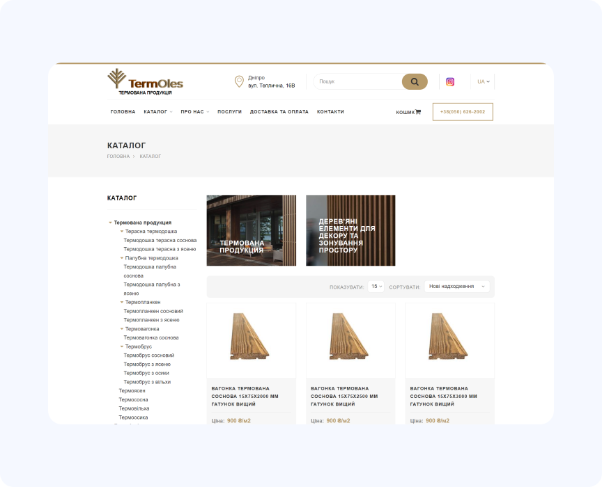 Розробка сайту для продажу термованної деревини, портфоліо SPRAVA agency