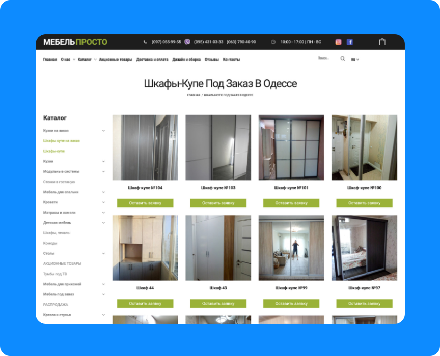 Портфолио разработки сайта для сайта-каталога мебели