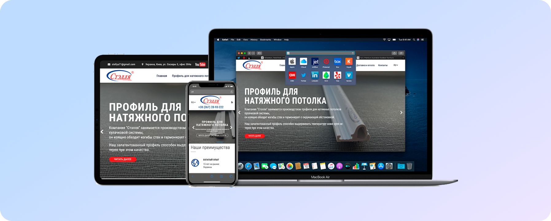 Вигляд сайту по натяжних стелях на різних пристроях, портфоліо SPRAVA Agency