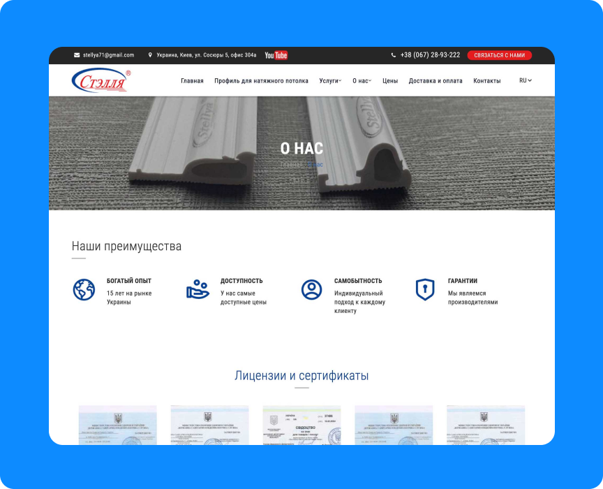 Портфолио разработки сайта компании по натяжным потолкам