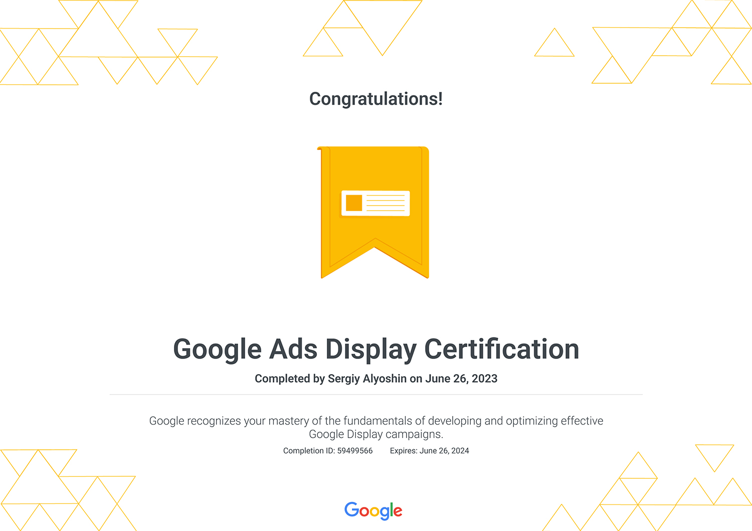 Ведення реклами Google Display - сертифікація