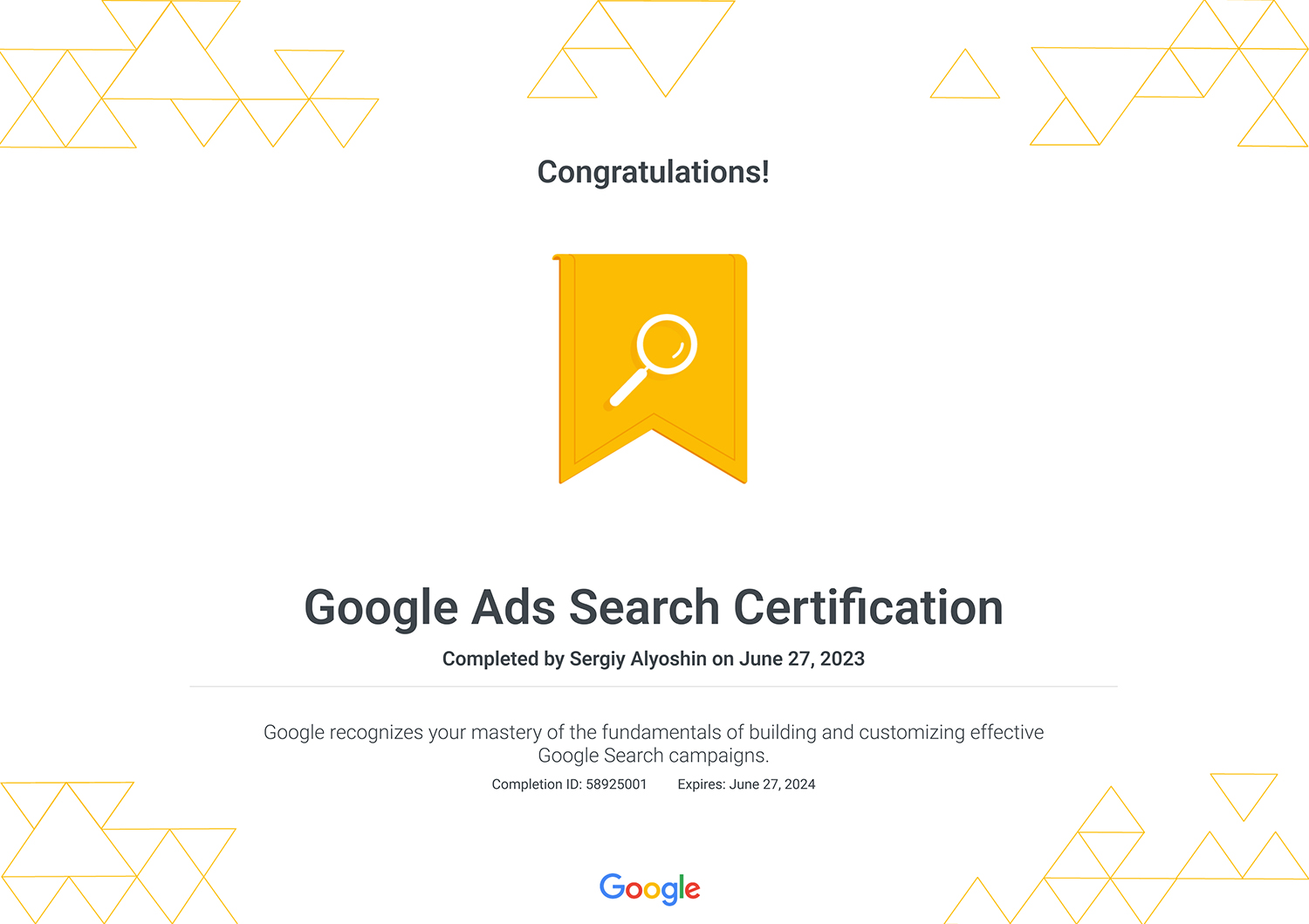 пошукова реклама Google Ads - сертифікація