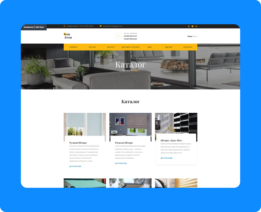 Разработка сайта для магазина роллетов, шторы и ворот - SPRAVA agency