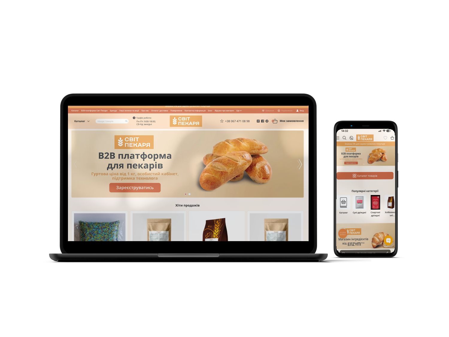 комплексное продвижение сайта для пекарей и кондитеров