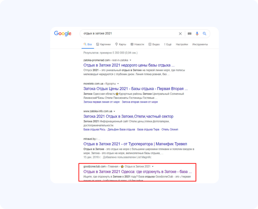 Сайт в ТОП-10 по запиту  "отдых в затоке 2021"