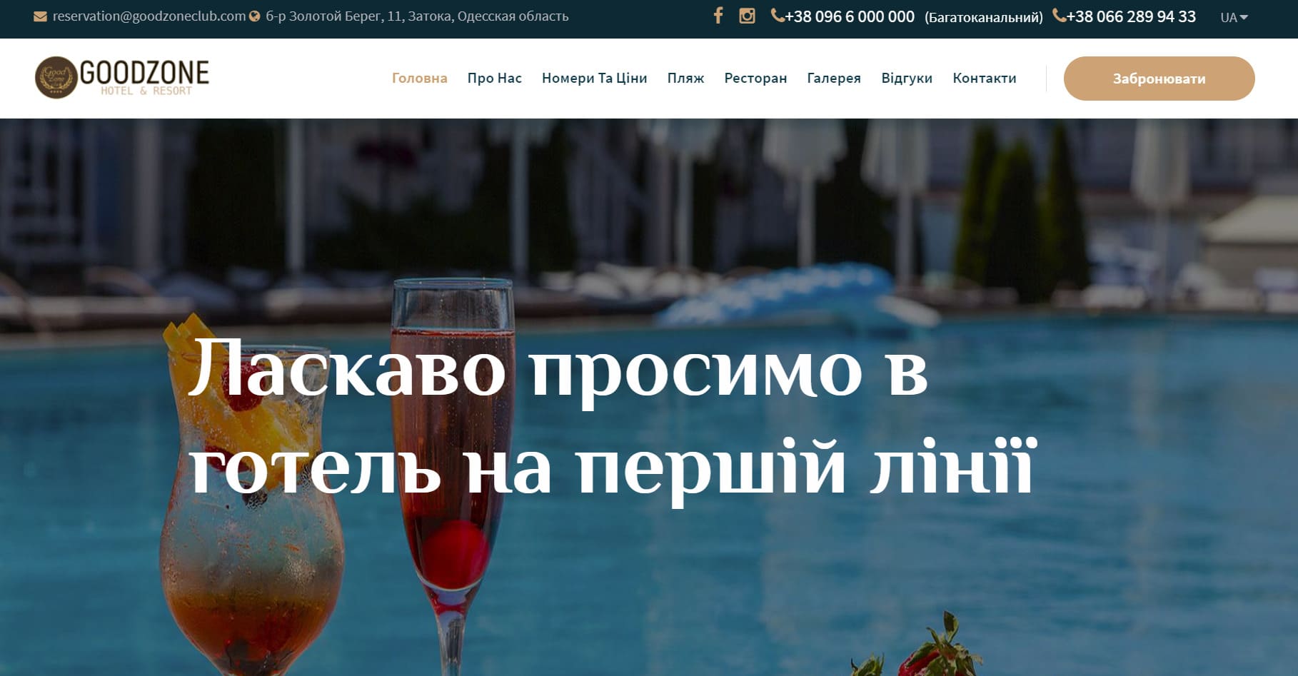Разработка нового сайта на CMS СПРАВА и украинской версии
