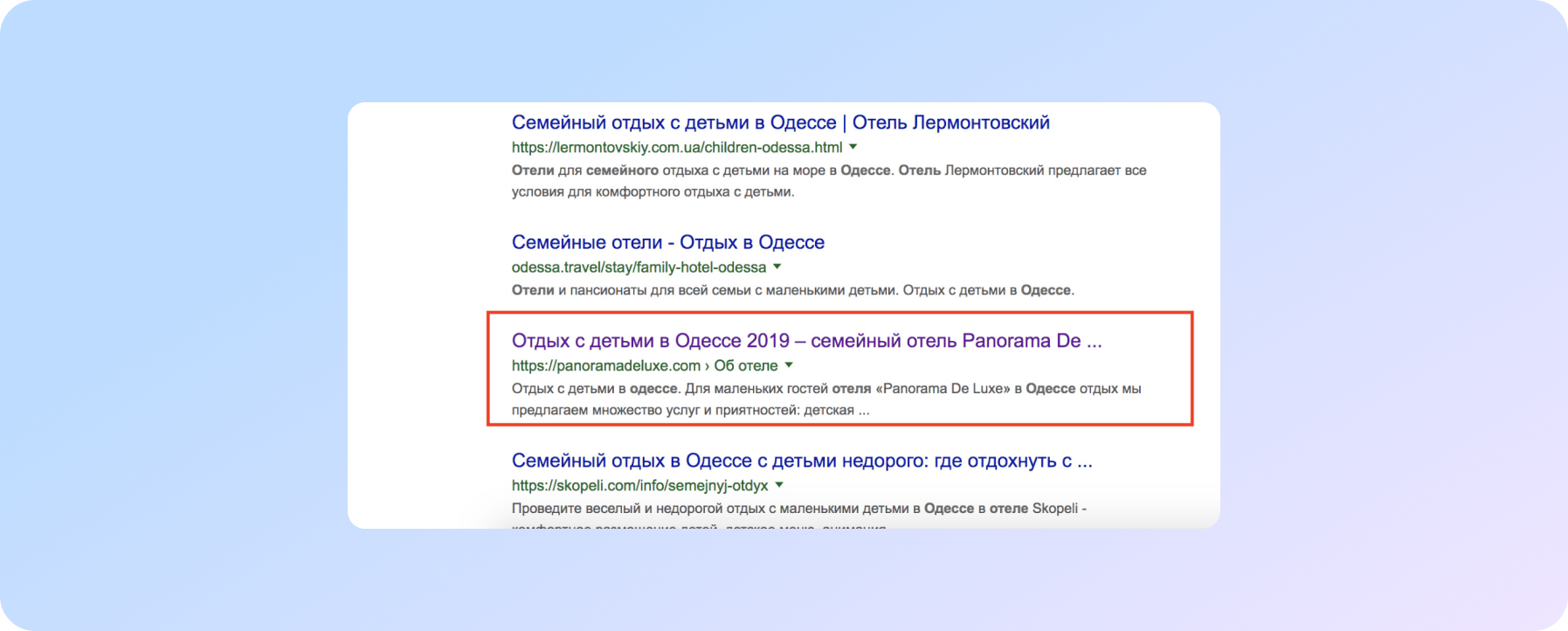 сниппет сайту готелю в пошуковій видачі